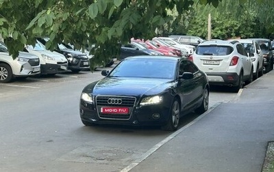 Audi A5, 2010 год, 1 550 000 рублей, 1 фотография
