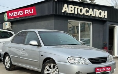 KIA Spectra II (LD), 2007 год, 329 000 рублей, 1 фотография