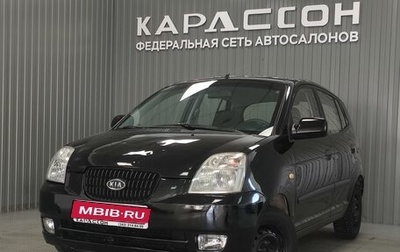 KIA Picanto I, 2006 год, 326 000 рублей, 1 фотография