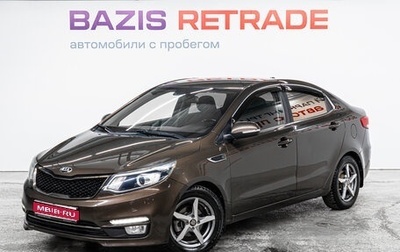 KIA Rio III рестайлинг, 2017 год, 1 199 000 рублей, 1 фотография