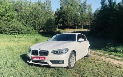 BMW 1 серия, 2018 год, 2 050 000 рублей, 1 фотография