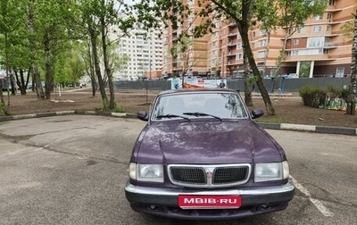 ГАЗ 3110 «Волга», 2001 год, 265 000 рублей, 1 фотография