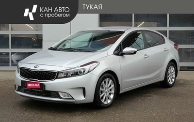 KIA Cerato III, 2019 год, 1 633 100 рублей, 1 фотография
