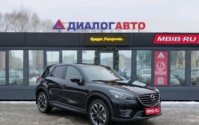 Mazda CX-5 II, 2015 год, 1 680 000 рублей, 1 фотография