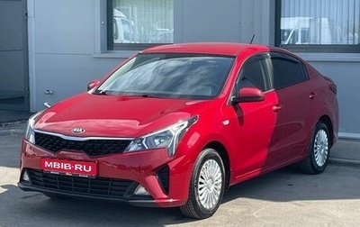 KIA Rio IV, 2020 год, 1 599 000 рублей, 1 фотография