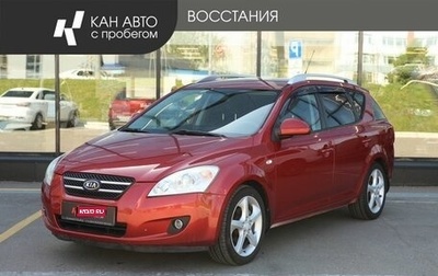 KIA cee'd I рестайлинг, 2007 год, 620 600 рублей, 1 фотография