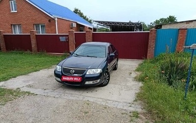 Nissan Almera Classic, 2008 год, 475 000 рублей, 1 фотография
