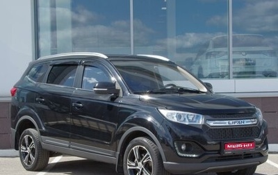 Lifan Myway, 2018 год, 997 000 рублей, 1 фотография
