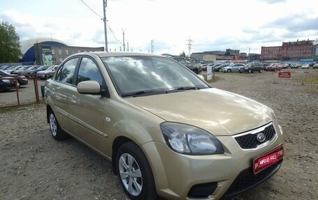 KIA Rio II, 2010 год, 599 000 рублей, 1 фотография