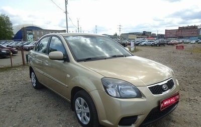 KIA Rio II, 2010 год, 599 000 рублей, 1 фотография