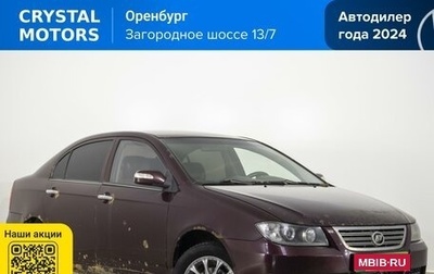 Lifan Solano I (630) рестайлинг, 2010 год, 199 000 рублей, 1 фотография