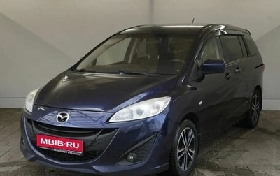 Mazda 5 II, 2012 год, 1 100 000 рублей, 1 фотография