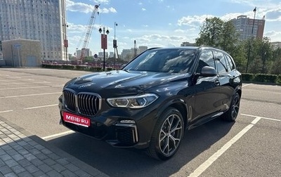 BMW X5, 2020 год, 8 700 000 рублей, 1 фотография