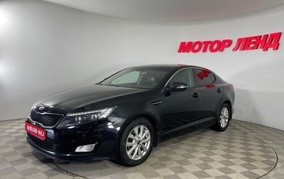 KIA Optima III, 2014 год, 1 199 000 рублей, 1 фотография