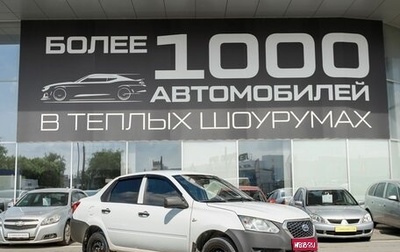 Datsun on-DO I рестайлинг, 2014 год, 315 000 рублей, 1 фотография