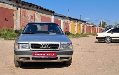 Audi 80, 1993 год, 300 000 рублей, 1 фотография