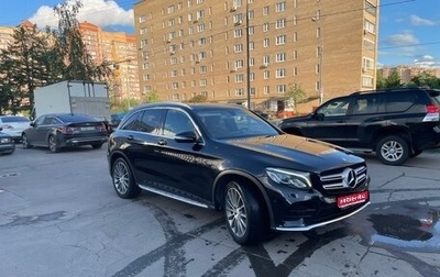 Mercedes-Benz GLC, 2016 год, 2 850 000 рублей, 1 фотография