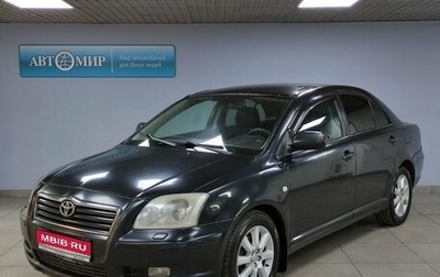 Toyota Avensis III рестайлинг, 2004 год, 718 000 рублей, 1 фотография