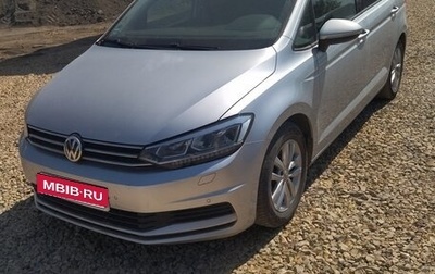 Volkswagen Touran III, 2018 год, 1 830 000 рублей, 1 фотография
