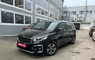 KIA Carnival III, 2019 год, 2 799 000 рублей, 1 фотография