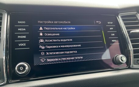 Skoda Kodiaq I, 2020 год, 3 450 000 рублей, 36 фотография
