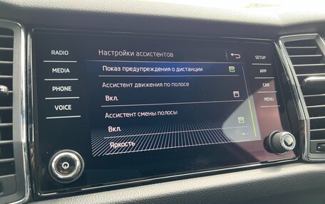 Skoda Kodiaq I, 2020 год, 3 450 000 рублей, 35 фотография