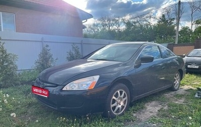 Honda Accord VII рестайлинг, 2003 год, 490 000 рублей, 1 фотография