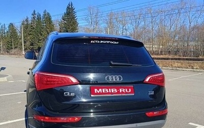 Audi Q5, 2011 год, 1 650 000 рублей, 1 фотография