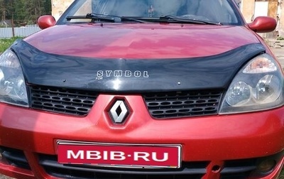 Renault Symbol I, 2006 год, 280 000 рублей, 1 фотография