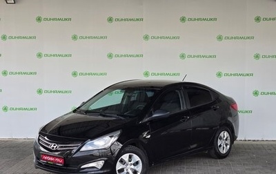 Hyundai Solaris II рестайлинг, 2015 год, 800 000 рублей, 1 фотография