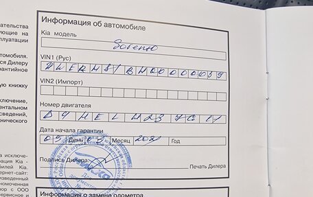 KIA Sorento IV, 2020 год, 3 900 000 рублей, 38 фотография
