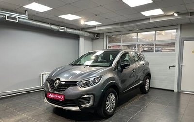 Renault Kaptur I рестайлинг, 2019 год, 1 650 000 рублей, 1 фотография