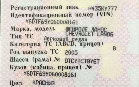 Chevrolet Lanos I, 2005 год, 215 000 рублей, 9 фотография