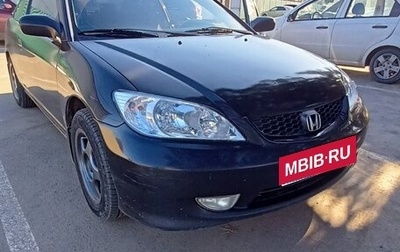 Honda Civic VII, 2003 год, 350 000 рублей, 1 фотография