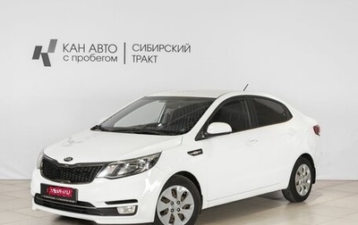 KIA Rio III рестайлинг, 2015 год, 1 150 000 рублей, 1 фотография