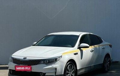 KIA Optima IV, 2018 год, 1 420 000 рублей, 1 фотография