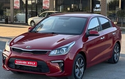 KIA Rio IV, 2020 год, 1 400 000 рублей, 1 фотография