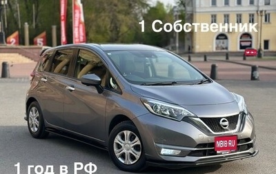 Nissan Note II рестайлинг, 2020 год, 1 056 000 рублей, 1 фотография
