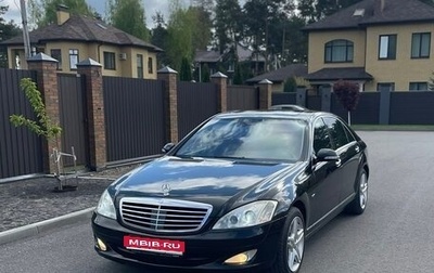 Mercedes-Benz S-Класс, 2009 год, 1 350 000 рублей, 1 фотография