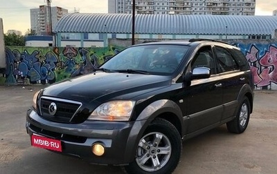 KIA Sorento IV, 2004 год, 559 999 рублей, 1 фотография