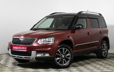 Skoda Yeti I рестайлинг, 2017 год, 1 599 700 рублей, 1 фотография