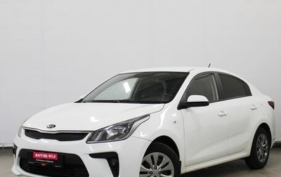 KIA Rio IV, 2020 год, 1 370 000 рублей, 1 фотография