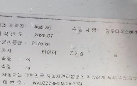 Audi Q7, 2020 год, 7 000 000 рублей, 16 фотография