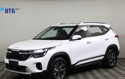 KIA Seltos I, 2024 год, 2 761 000 рублей, 1 фотография