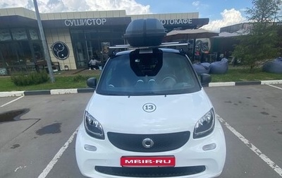 Smart Fortwo III, 2017 год, 999 999 рублей, 1 фотография