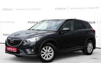 Mazda CX-5 II, 2012 год, 1 335 000 рублей, 1 фотография