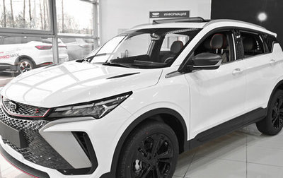 Geely Coolray I, 2023 год, 2 909 190 рублей, 1 фотография
