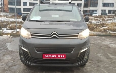 Citroen SpaceTourer I, 2021 год, 3 900 000 рублей, 1 фотография