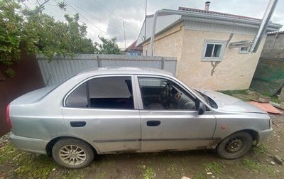Hyundai Accent II, 2008 год, 220 000 рублей, 1 фотография