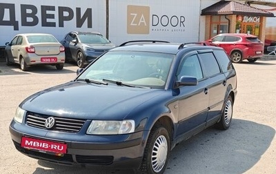 Volkswagen Passat B5+ рестайлинг, 1998 год, 215 000 рублей, 1 фотография